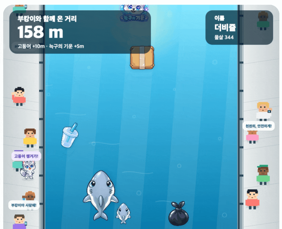 부캉이 실제 게임 플레이