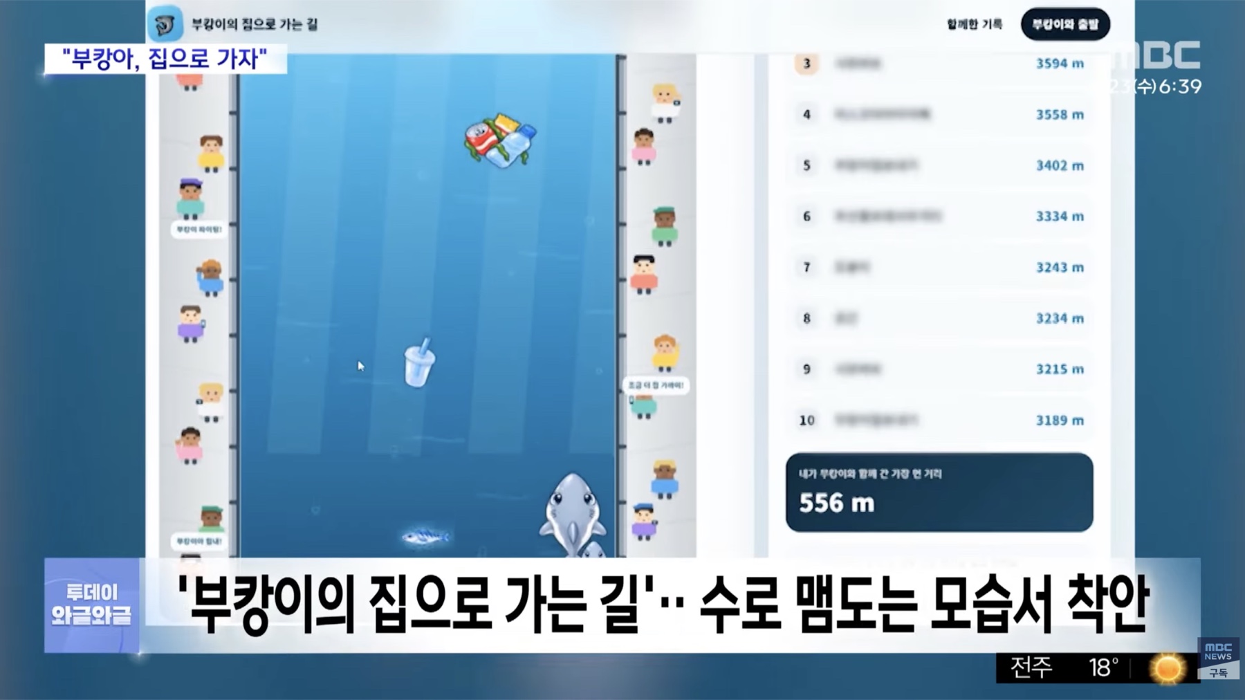 MBC · 게임 화면과 기획 배경